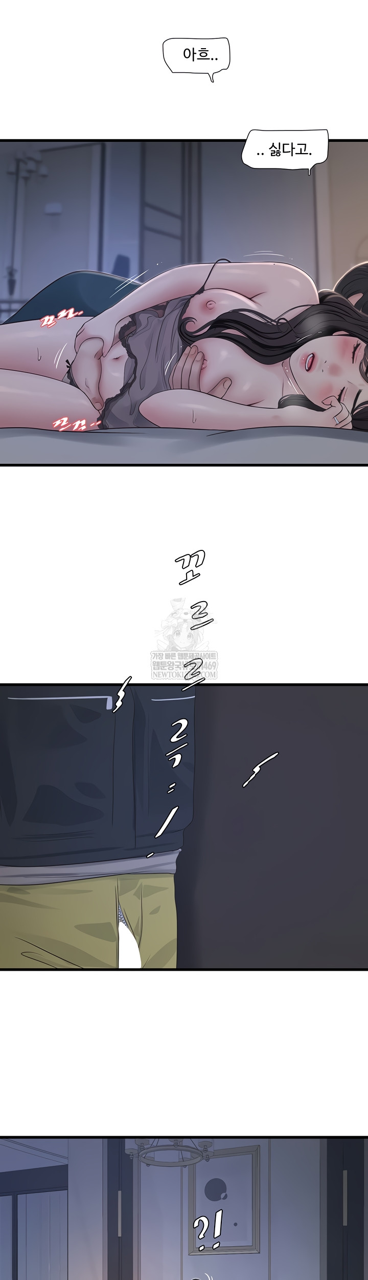 Ajummas Inspection Diary Raw Chapter 109 Page 17