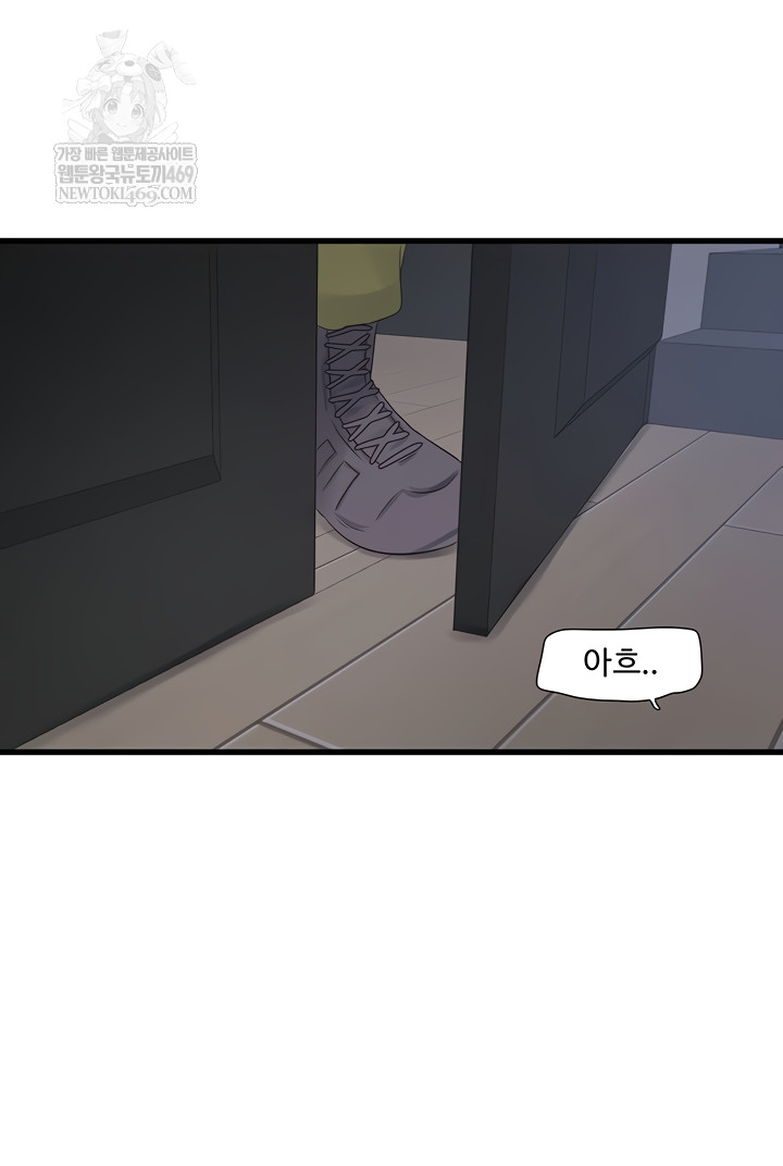 Ajummas Inspection Diary Raw Chapter 109 Page 20