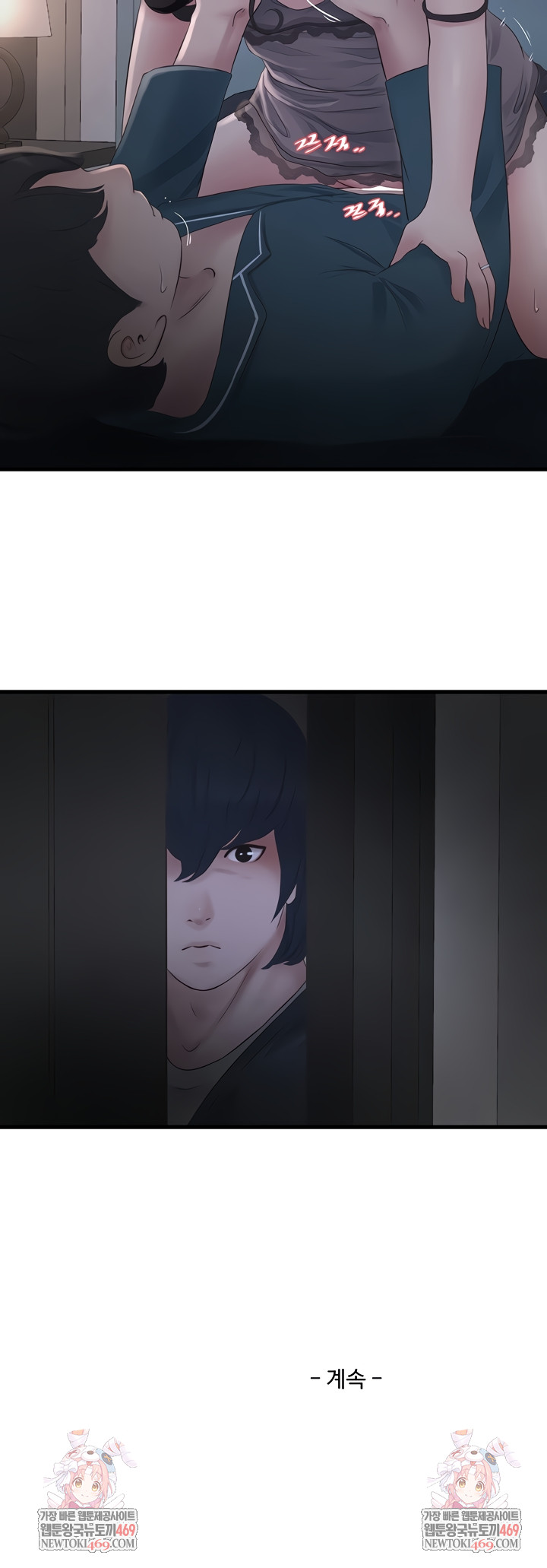 Ajummas Inspection Diary Raw Chapter 109 Page 24