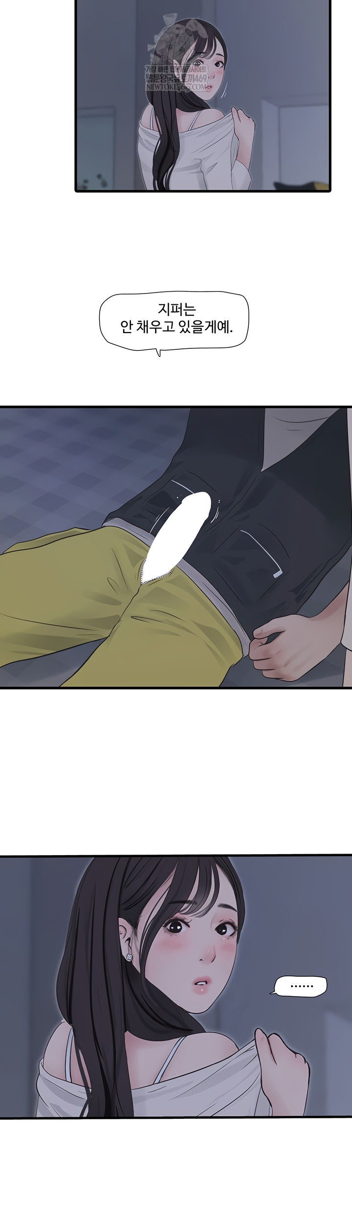 Ajummas Inspection Diary Raw Chapter 109 Page 6