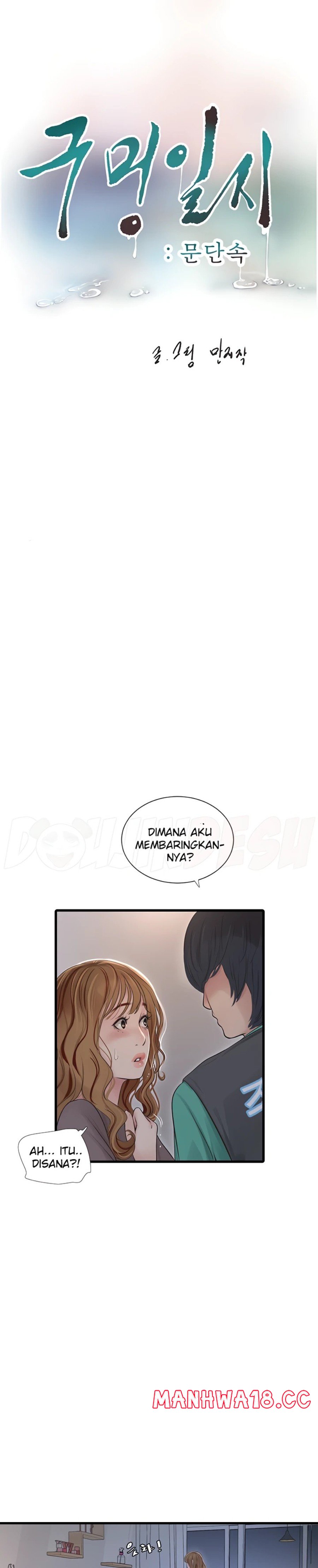 Ajummas Inspection Diary Raw Chapter 11 Page 1