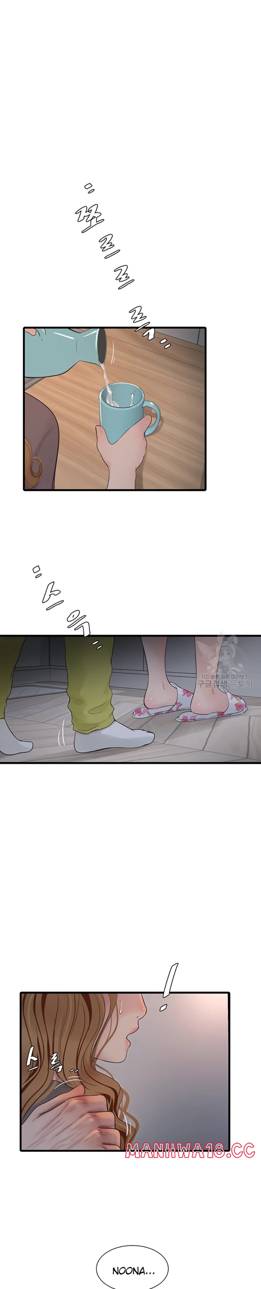 Ajummas Inspection Diary Raw Chapter 11 Page 3