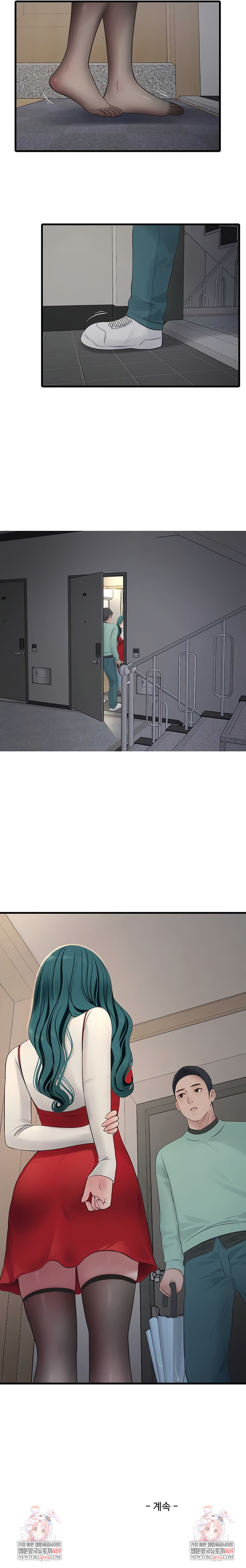 Ajummas Inspection Diary Raw Chapter 117 Page 5