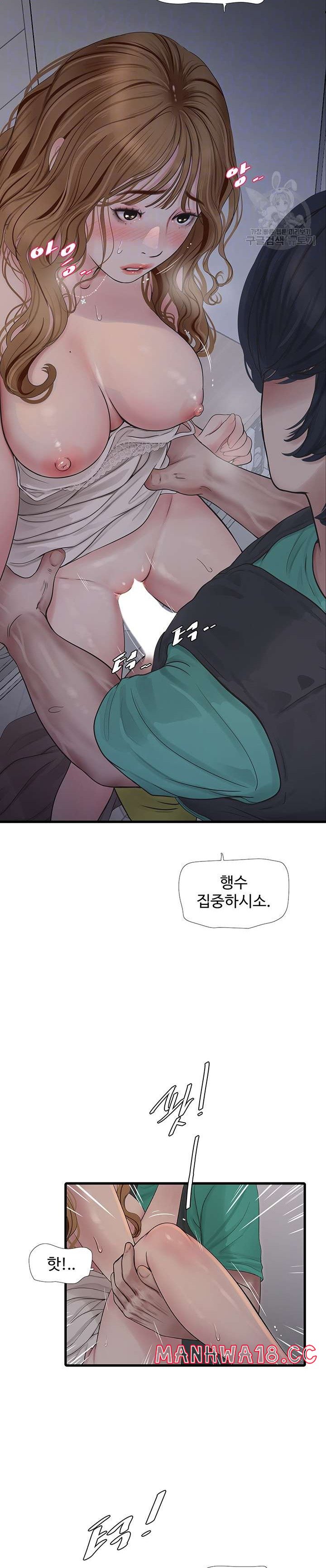 Ajummas Inspection Diary Raw Chapter 12 Page 10