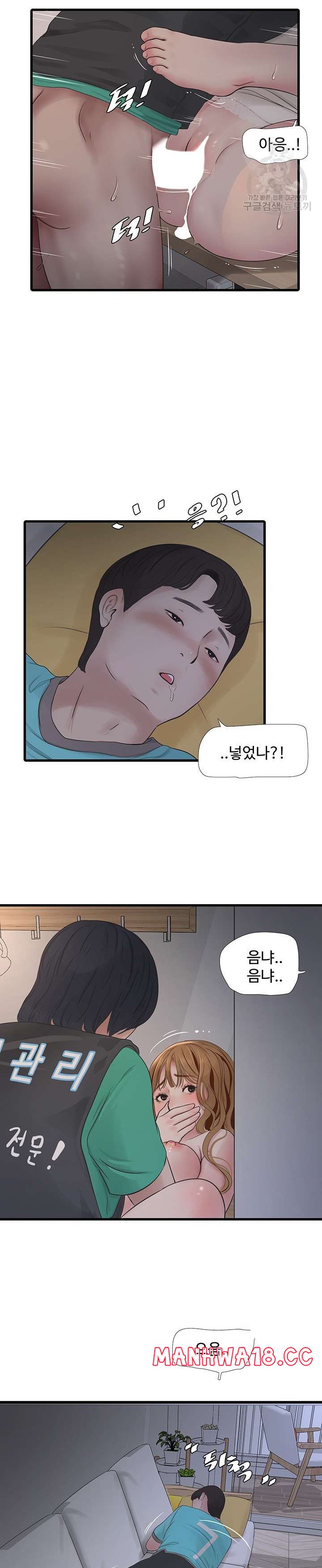 Ajummas Inspection Diary Raw Chapter 12 Page 17