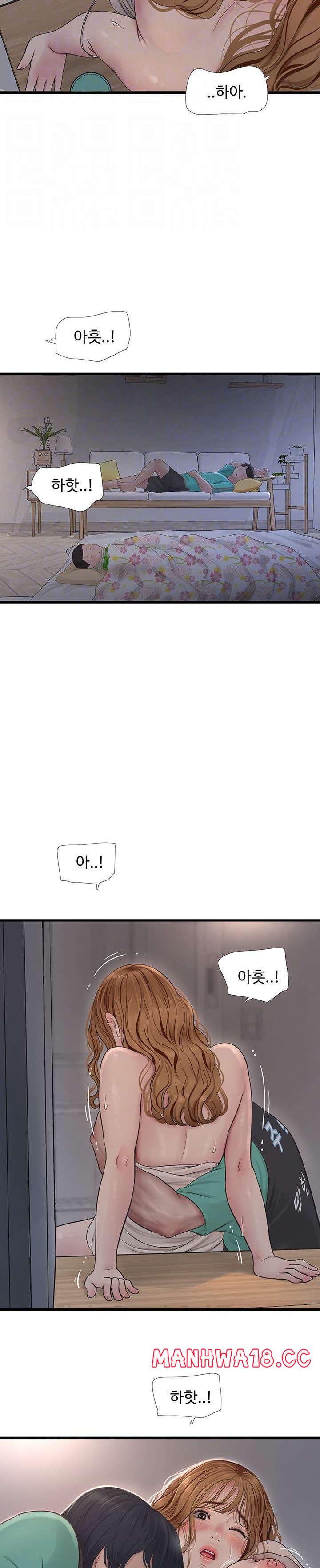 Ajummas Inspection Diary Raw Chapter 12 Page 4