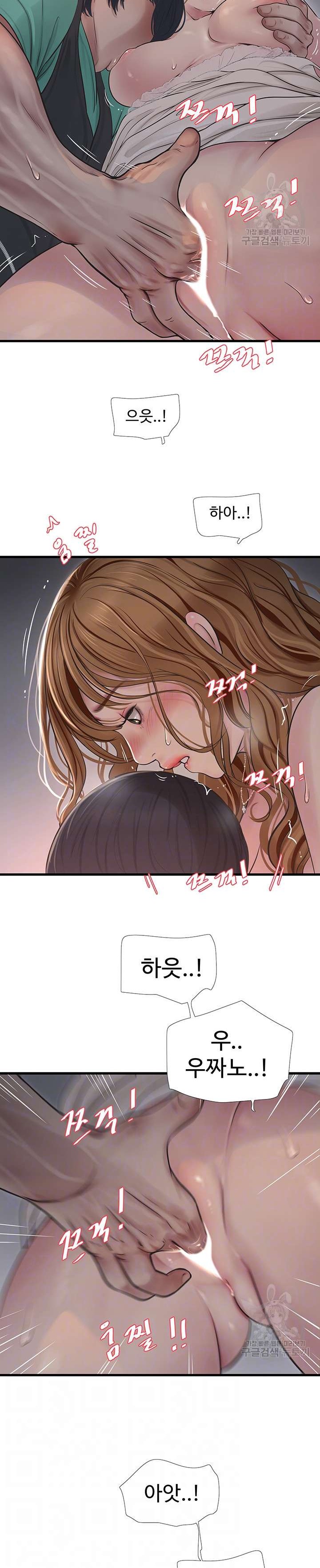 Ajummas Inspection Diary Raw Chapter 12 Page 5