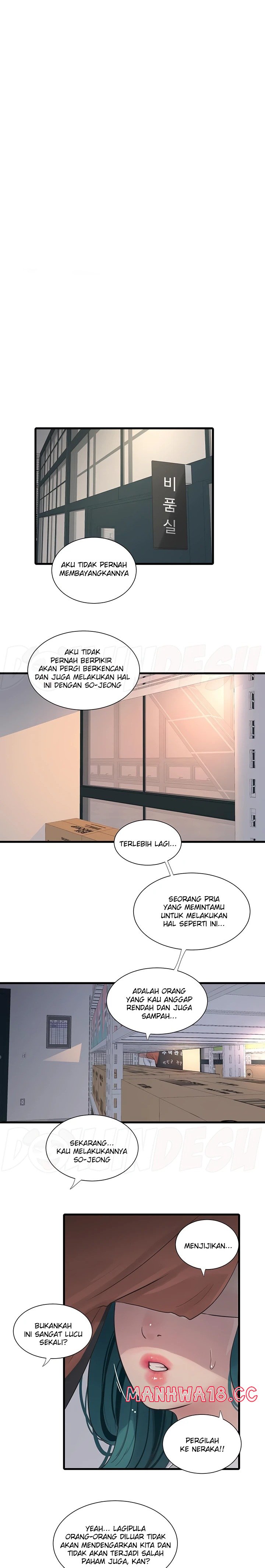 Ajummas Inspection Diary Raw Chapter 14 Page 12