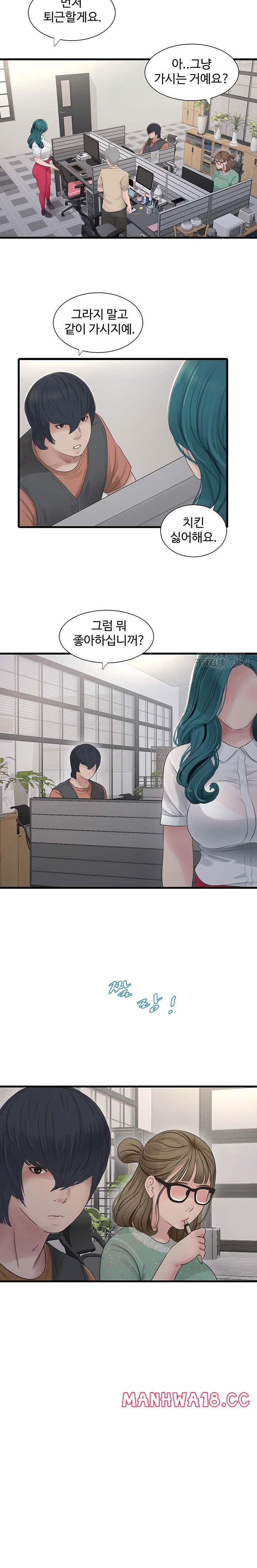 Ajummas Inspection Diary Raw Chapter 15 Page 11