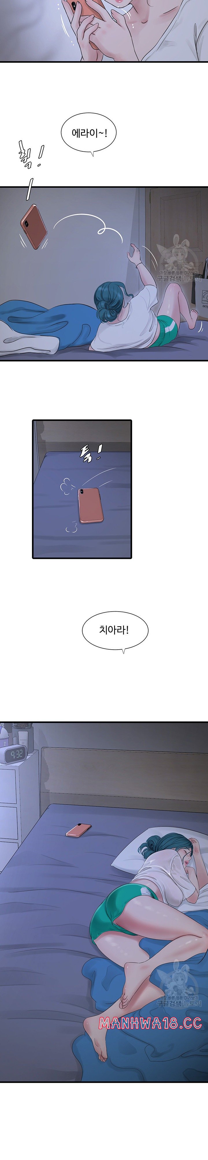 Ajummas Inspection Diary Raw Chapter 15 Page 19