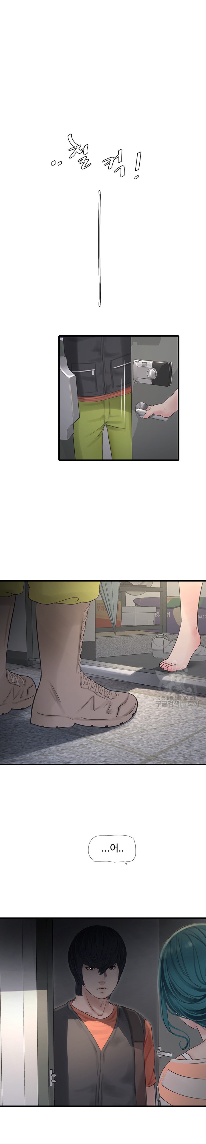 Ajummas Inspection Diary Raw Chapter 15 Page 20