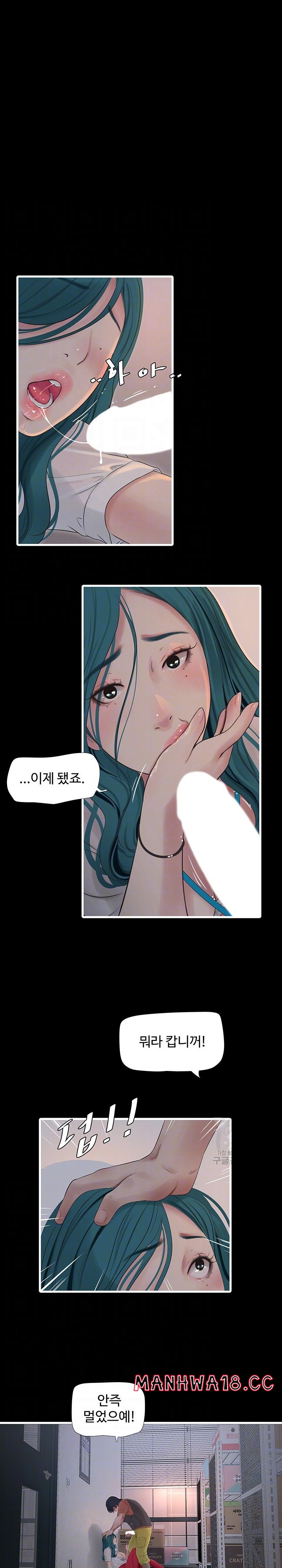 Ajummas Inspection Diary Raw Chapter 15 Page 5