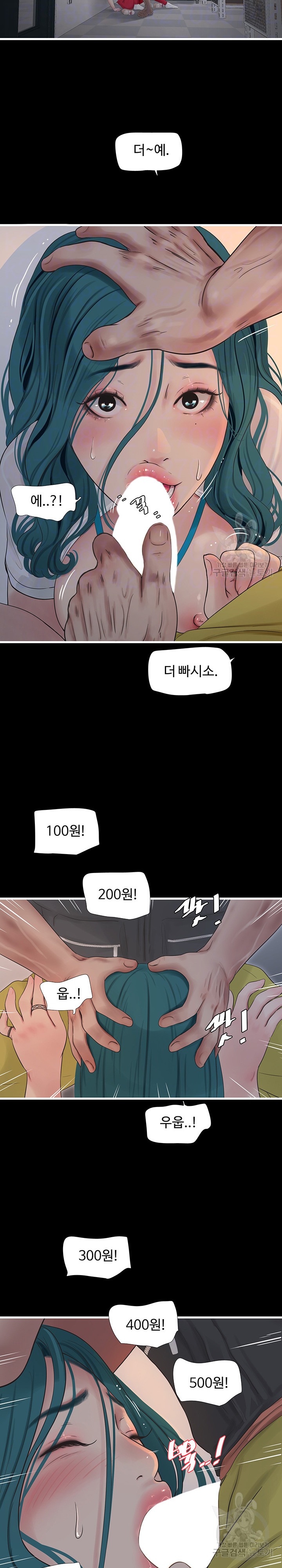 Ajummas Inspection Diary Raw Chapter 15 Page 6