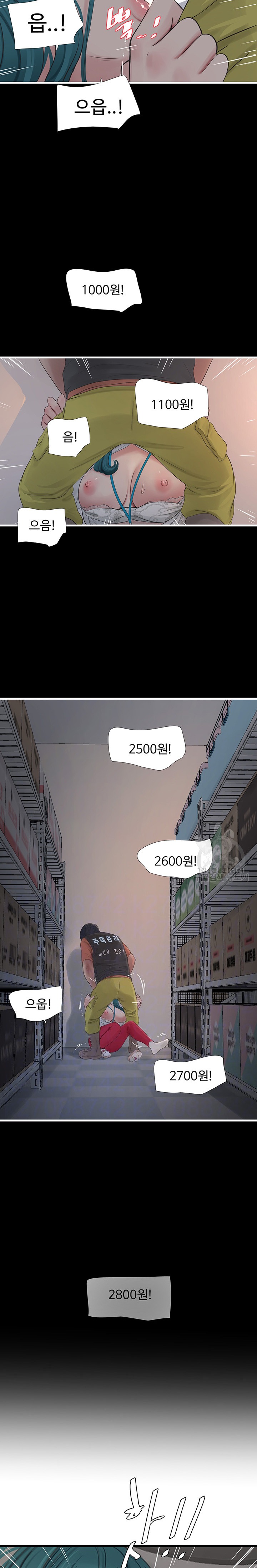 Ajummas Inspection Diary Raw Chapter 15 Page 7