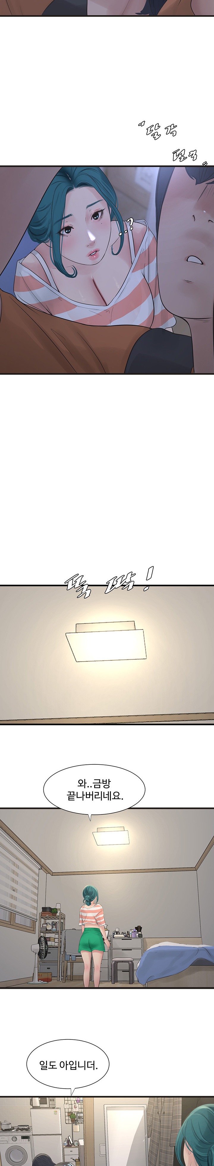 Ajummas Inspection Diary Raw Chapter 16 Page 15