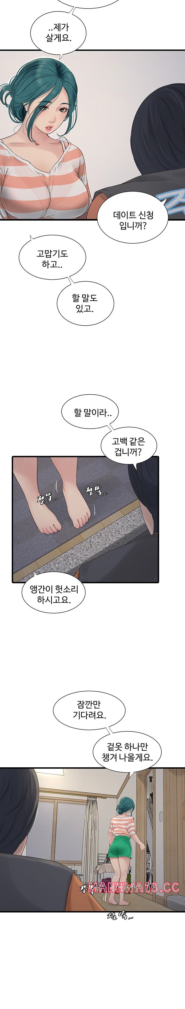 Ajummas Inspection Diary Raw Chapter 16 Page 18