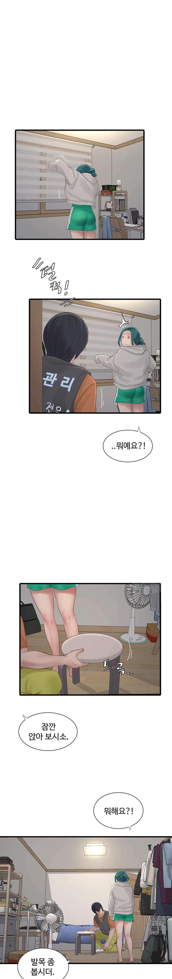 Ajummas Inspection Diary Raw Chapter 16 Page 19