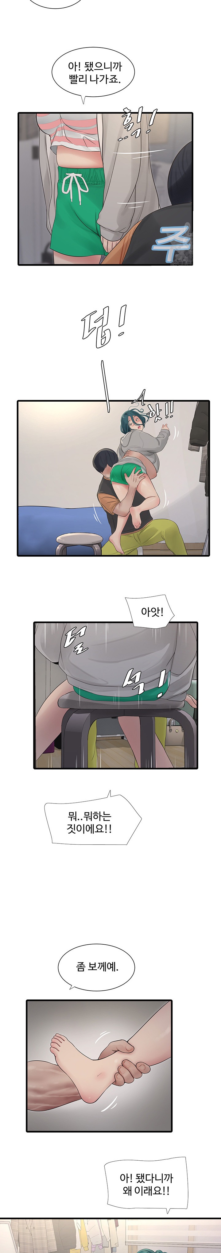 Ajummas Inspection Diary Raw Chapter 16 Page 20