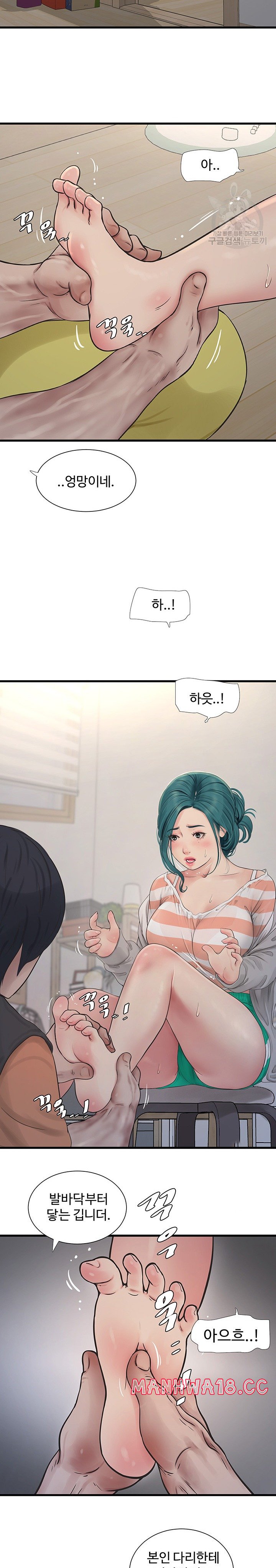 Ajummas Inspection Diary Raw Chapter 16 Page 23