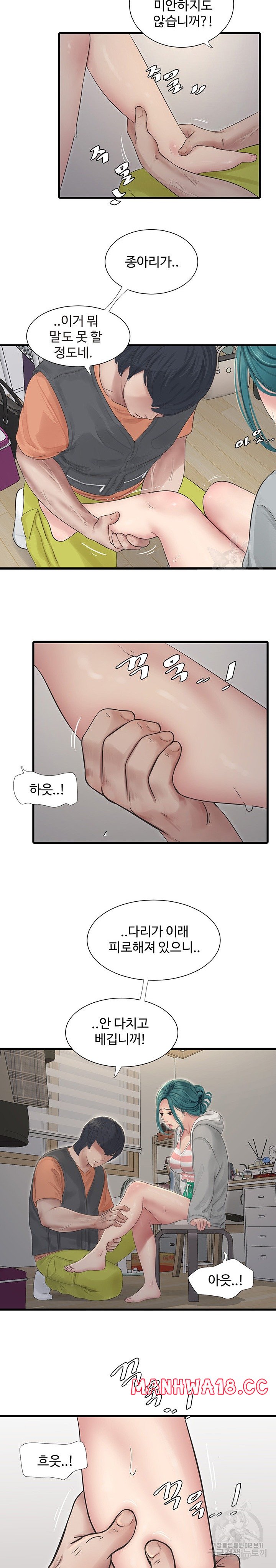 Ajummas Inspection Diary Raw Chapter 16 Page 24