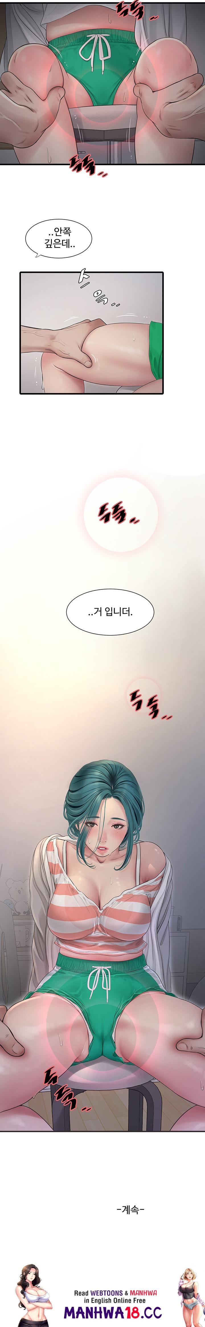 Ajummas Inspection Diary Raw Chapter 16 Page 27