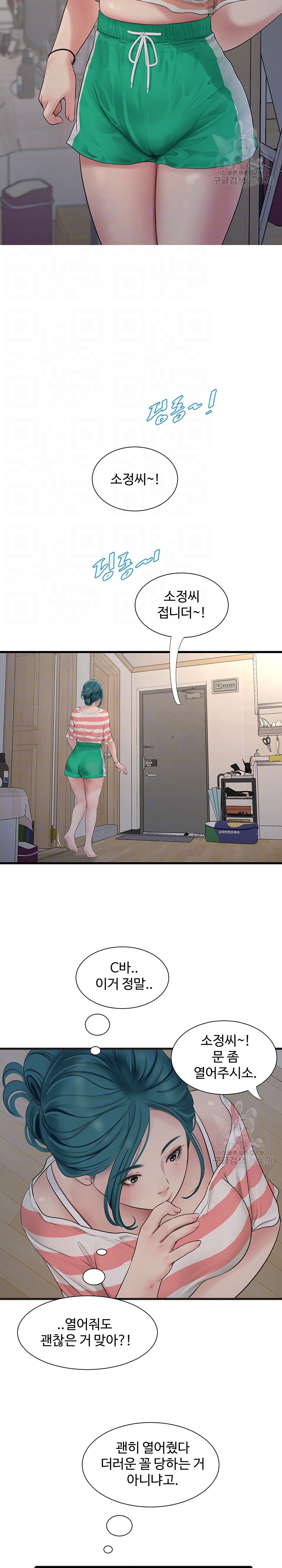 Ajummas Inspection Diary Raw Chapter 16 Page 4