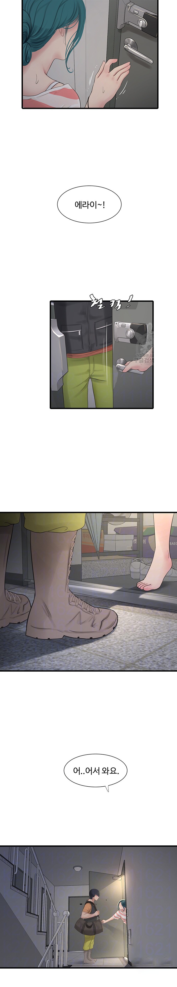 Ajummas Inspection Diary Raw Chapter 16 Page 5