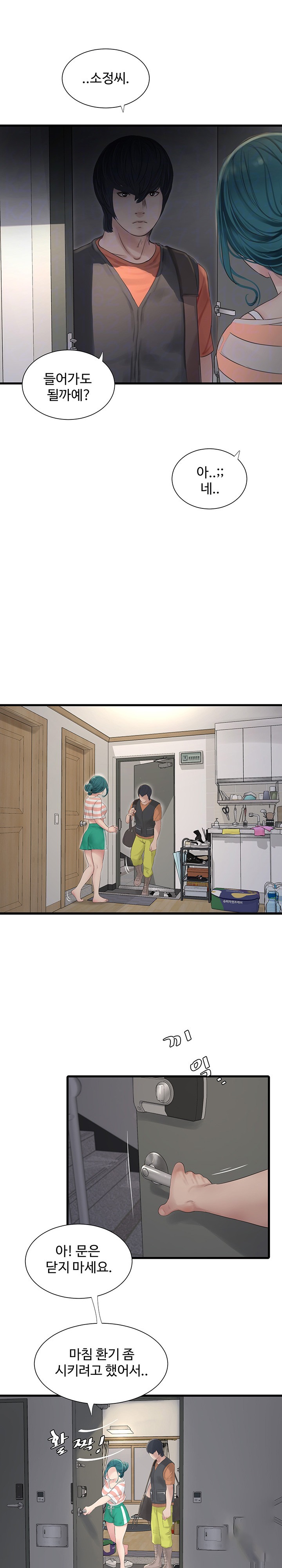 Ajummas Inspection Diary Raw Chapter 16 Page 6