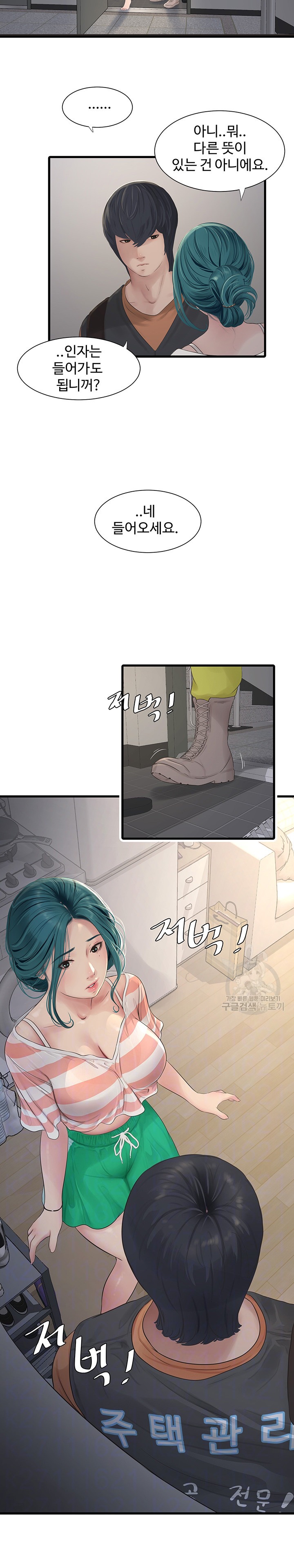 Ajummas Inspection Diary Raw Chapter 16 Page 7