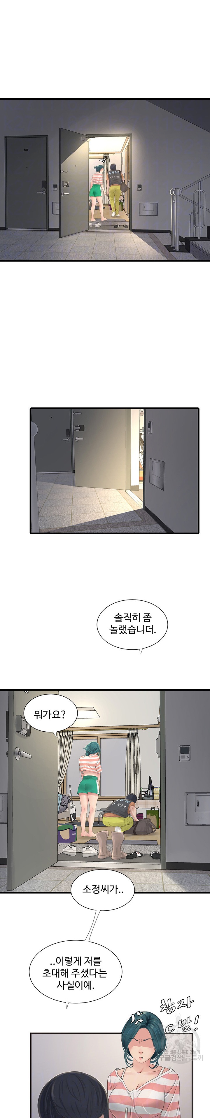 Ajummas Inspection Diary Raw Chapter 16 Page 8