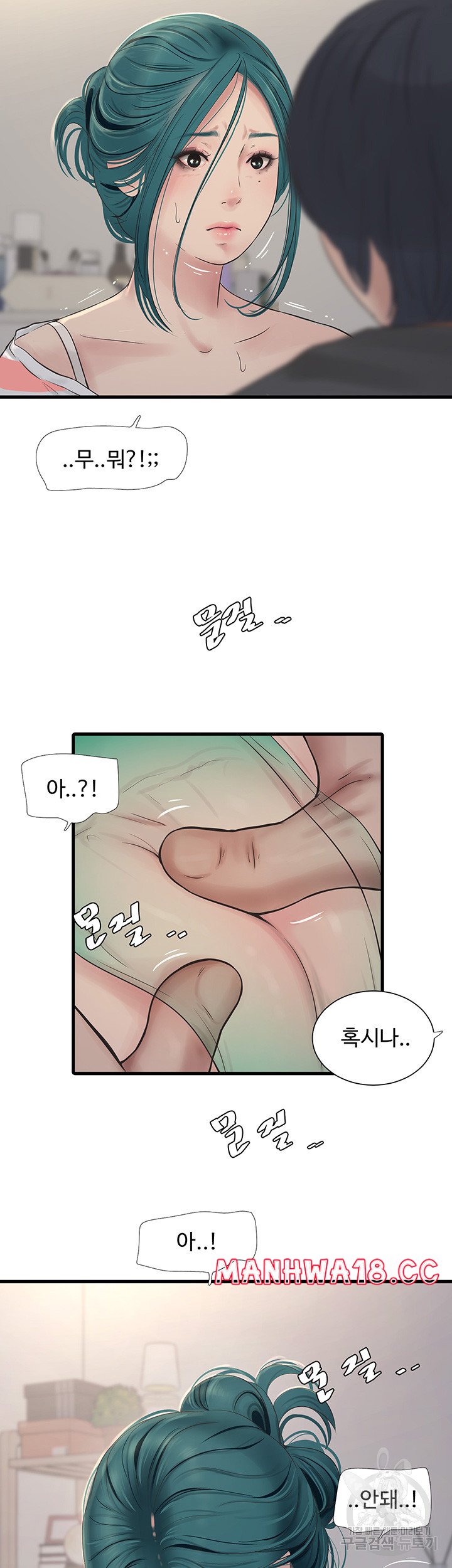 Ajummas Inspection Diary Raw Chapter 17 Page 12