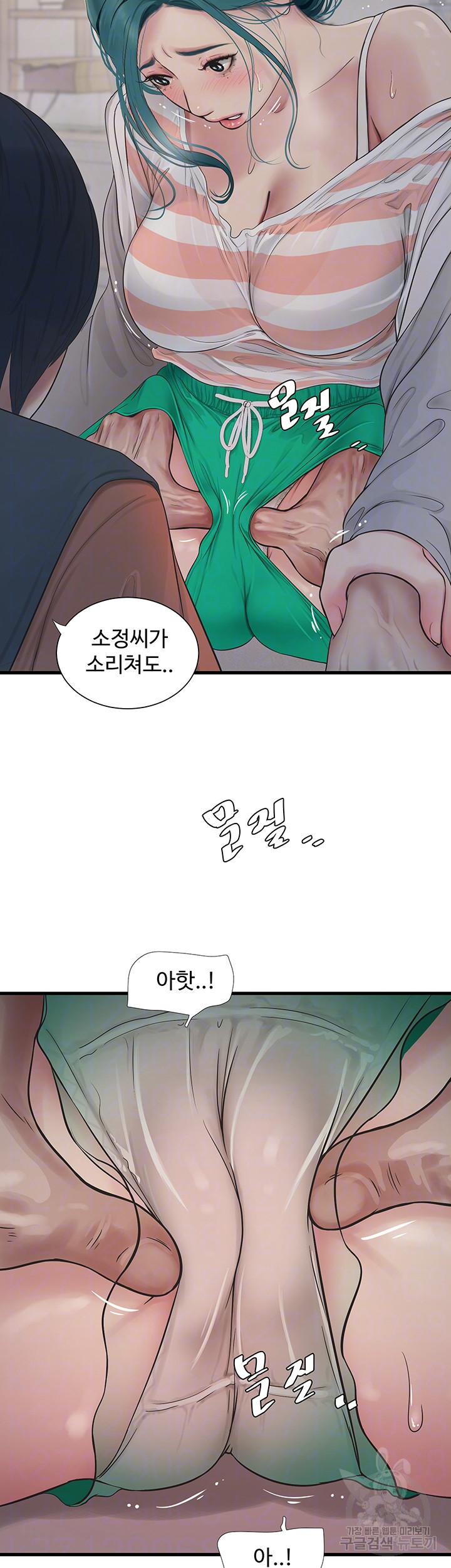 Ajummas Inspection Diary Raw Chapter 17 Page 13