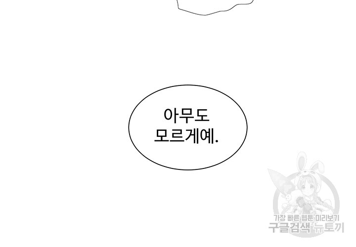 Ajummas Inspection Diary Raw Chapter 17 Page 14