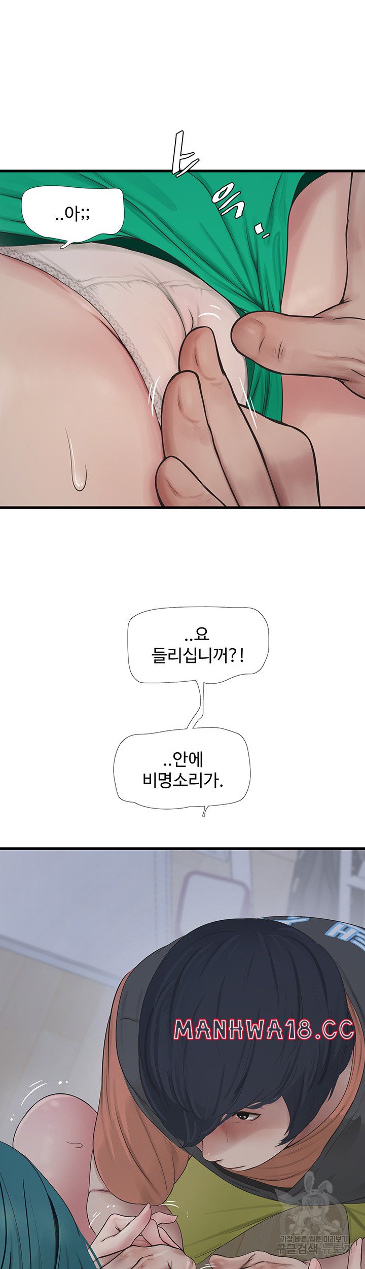 Ajummas Inspection Diary Raw Chapter 17 Page 15