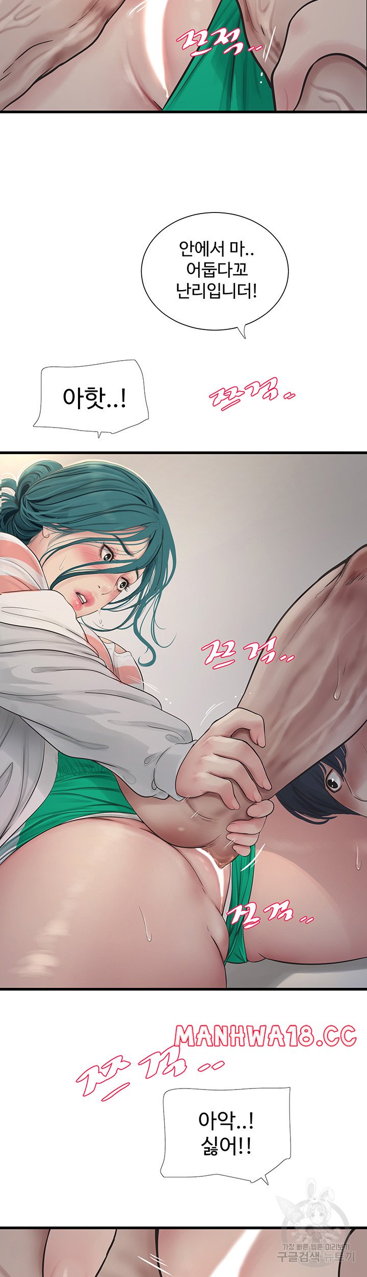 Ajummas Inspection Diary Raw Chapter 17 Page 17