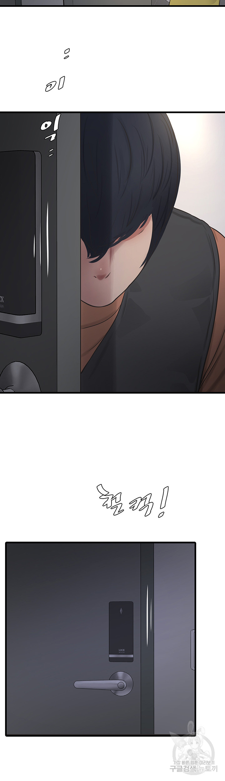 Ajummas Inspection Diary Raw Chapter 17 Page 2