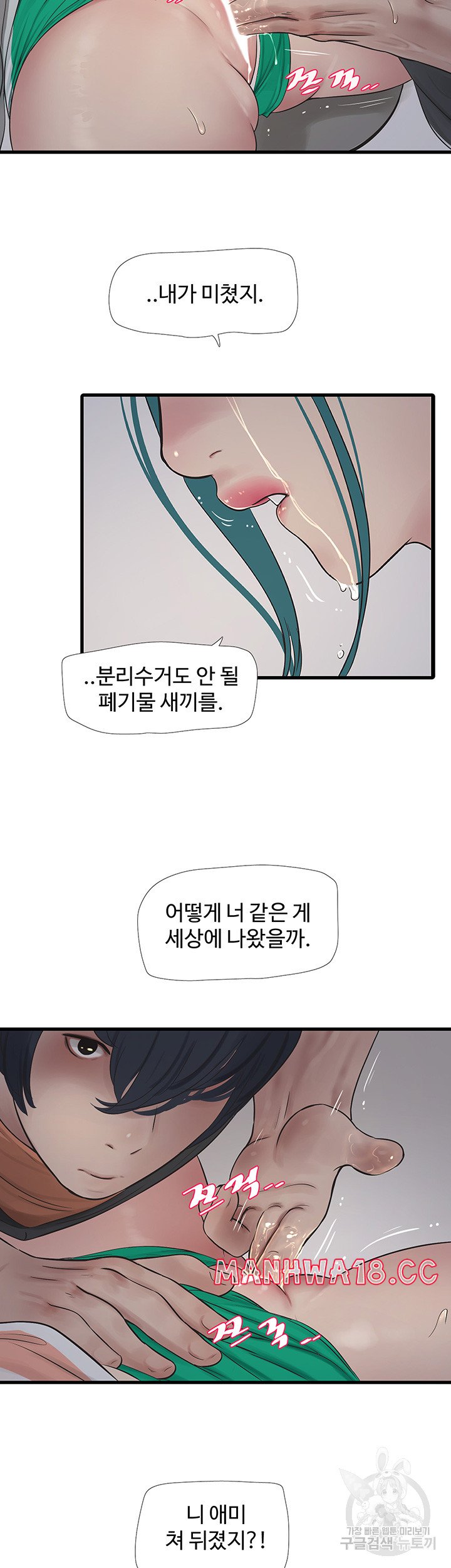 Ajummas Inspection Diary Raw Chapter 17 Page 22