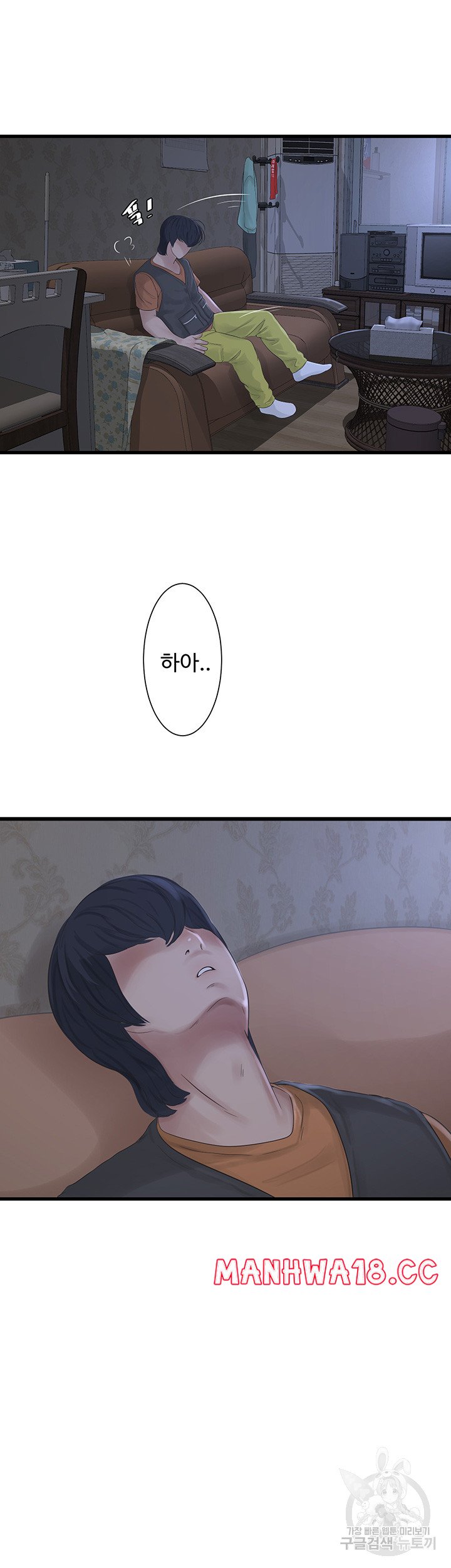 Ajummas Inspection Diary Raw Chapter 17 Page 29