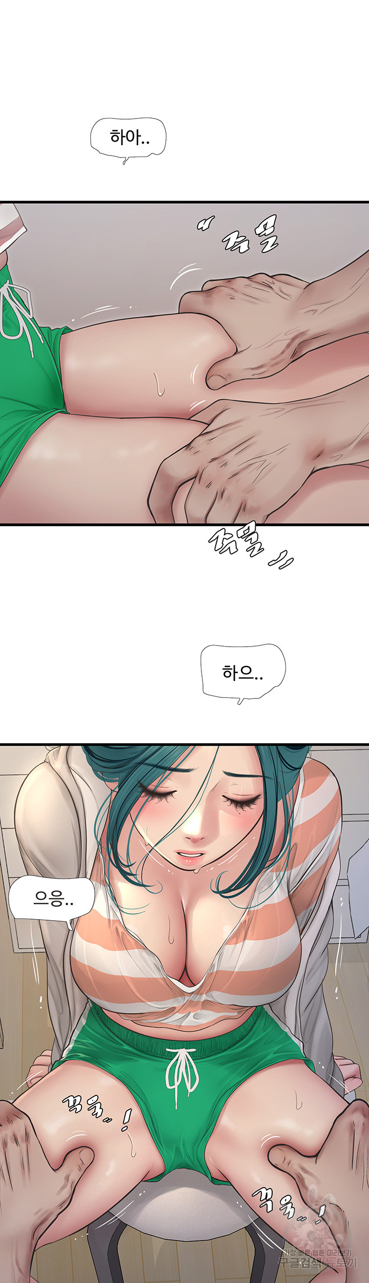 Ajummas Inspection Diary Raw Chapter 17 Page 5