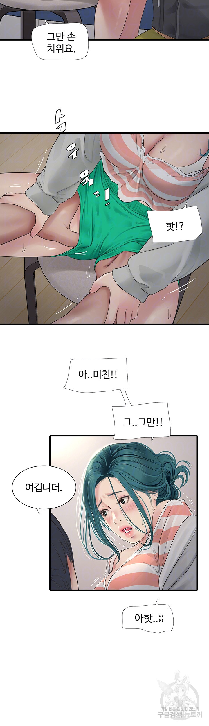 Ajummas Inspection Diary Raw Chapter 17 Page 9
