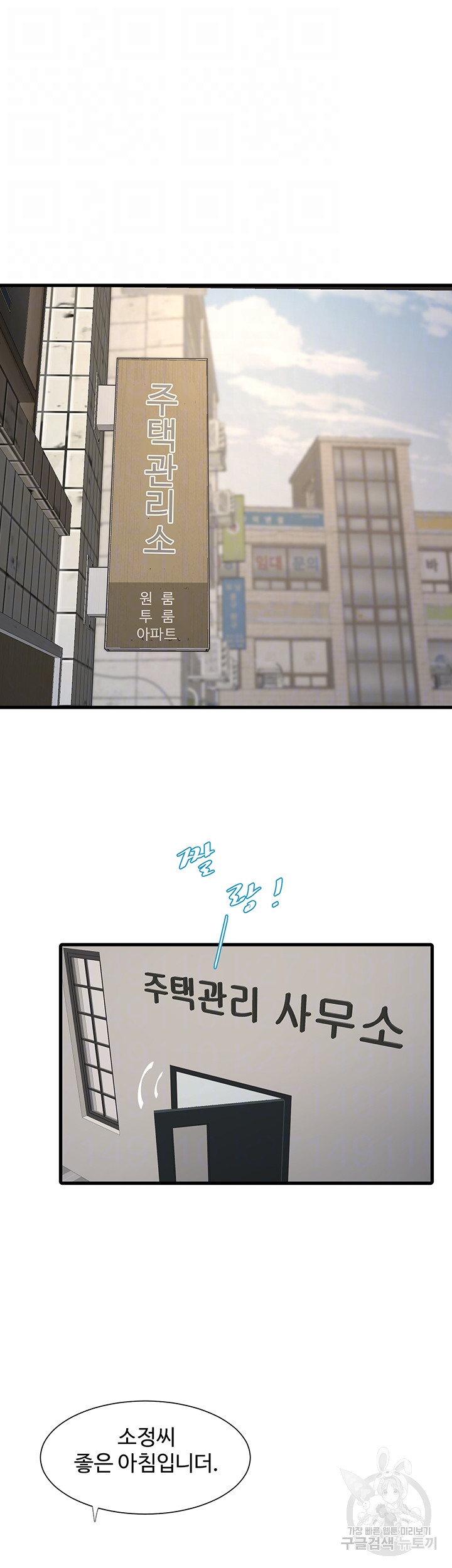 Ajummas Inspection Diary Raw Chapter 18 Page 12