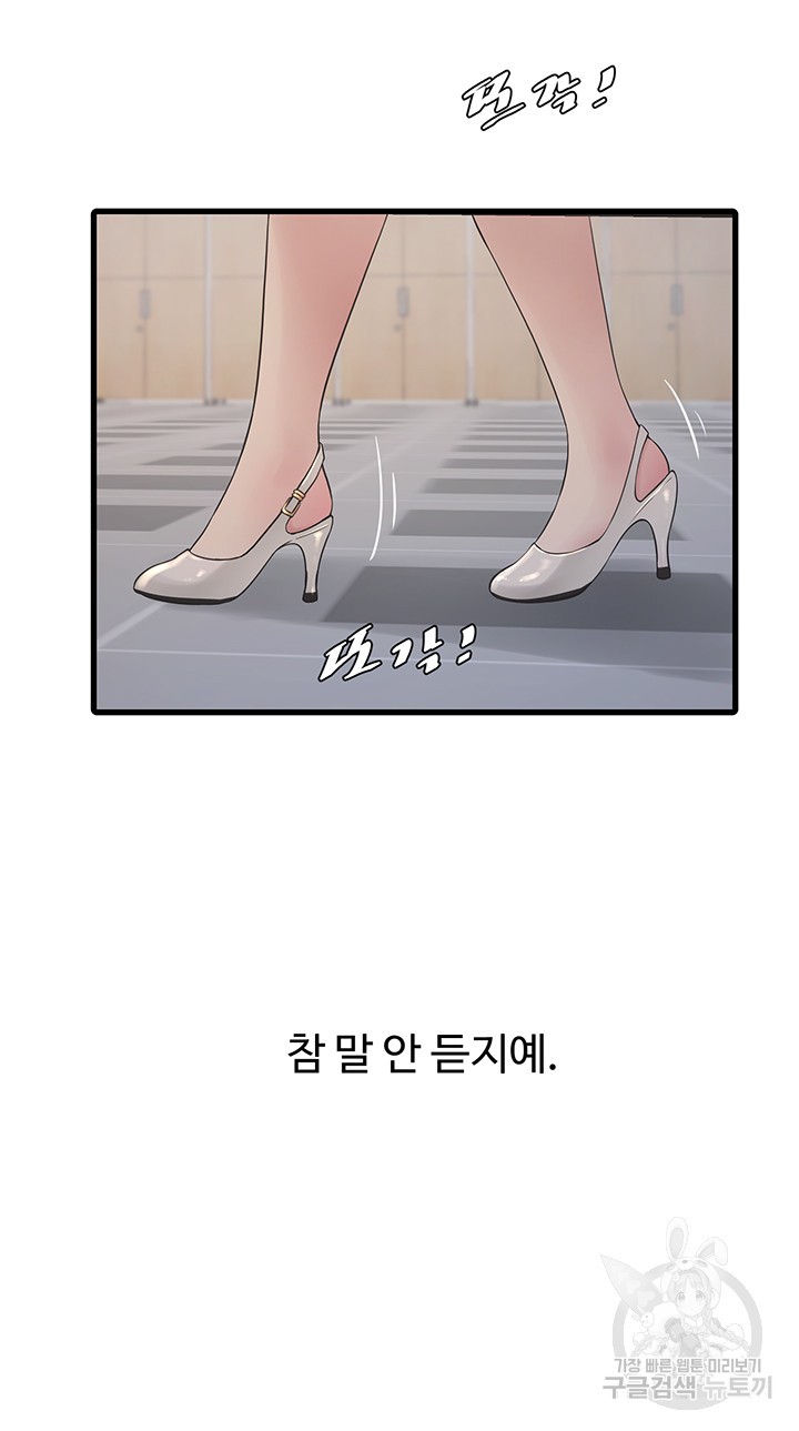 Ajummas Inspection Diary Raw Chapter 18 Page 14