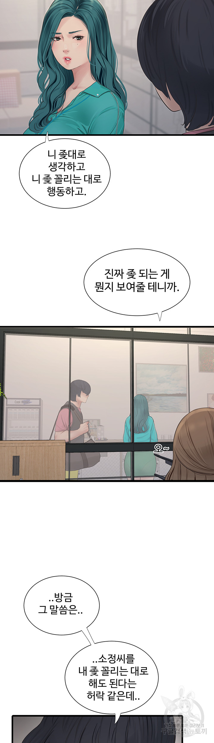 Ajummas Inspection Diary Raw Chapter 18 Page 18