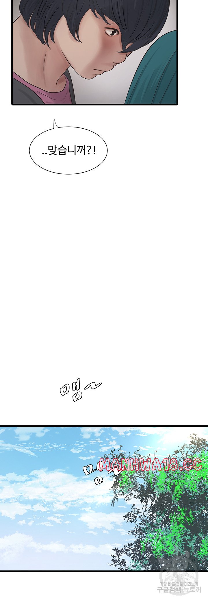 Ajummas Inspection Diary Raw Chapter 18 Page 19