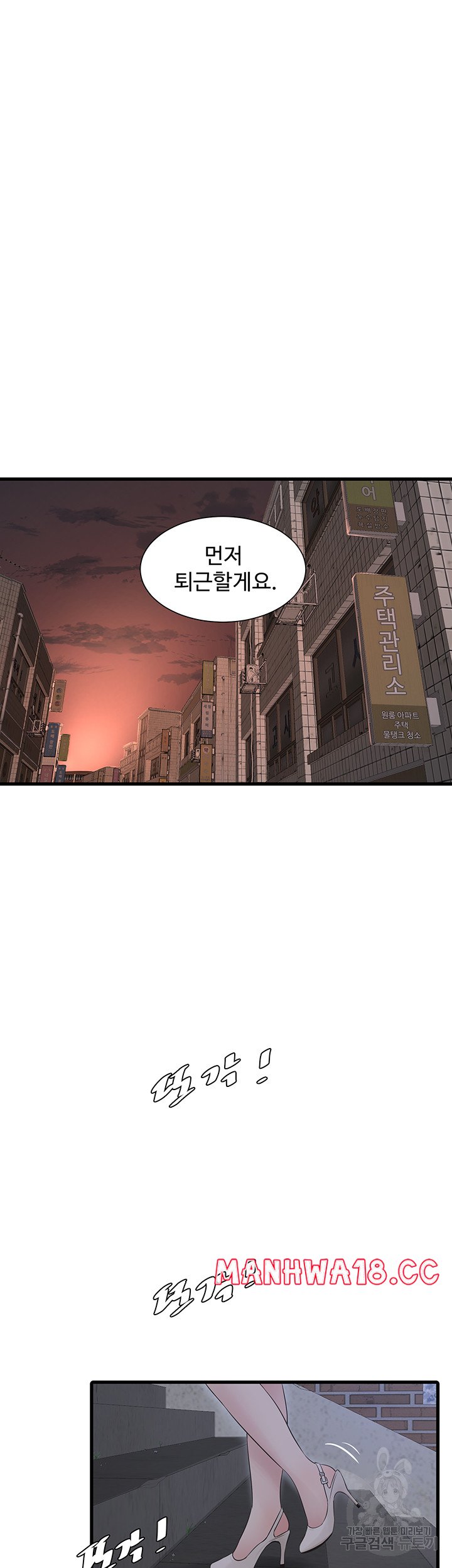 Ajummas Inspection Diary Raw Chapter 18 Page 22