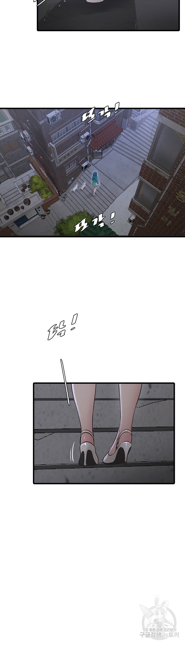 Ajummas Inspection Diary Raw Chapter 18 Page 23