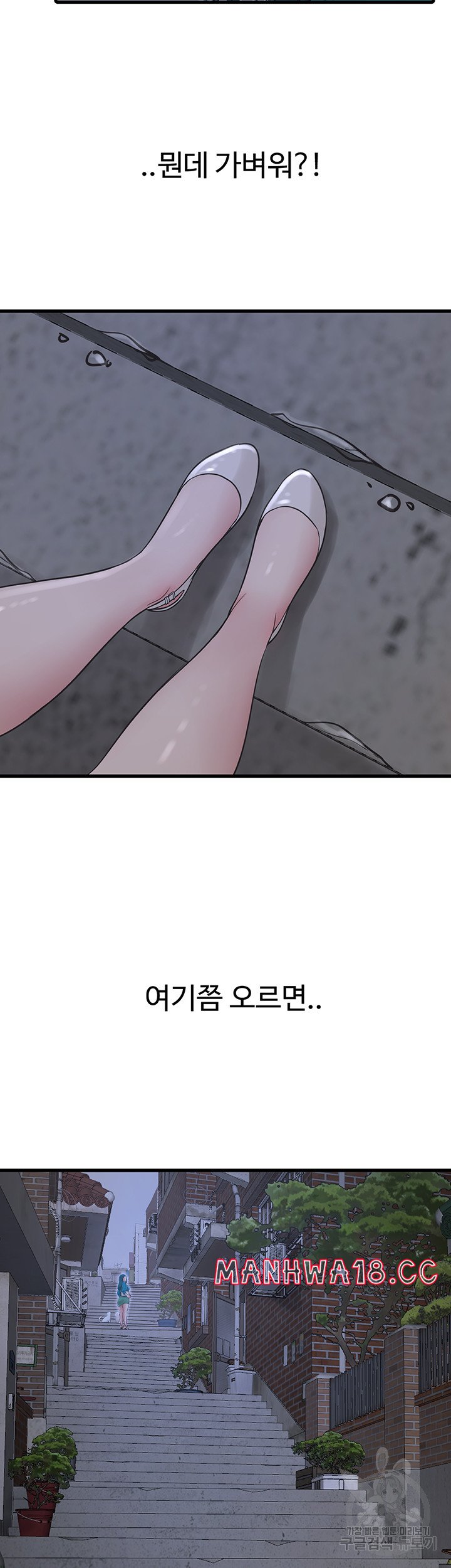 Ajummas Inspection Diary Raw Chapter 18 Page 25