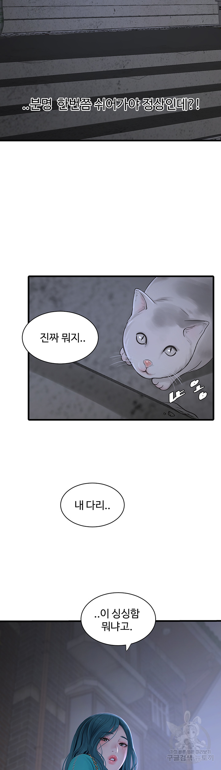 Ajummas Inspection Diary Raw Chapter 18 Page 26