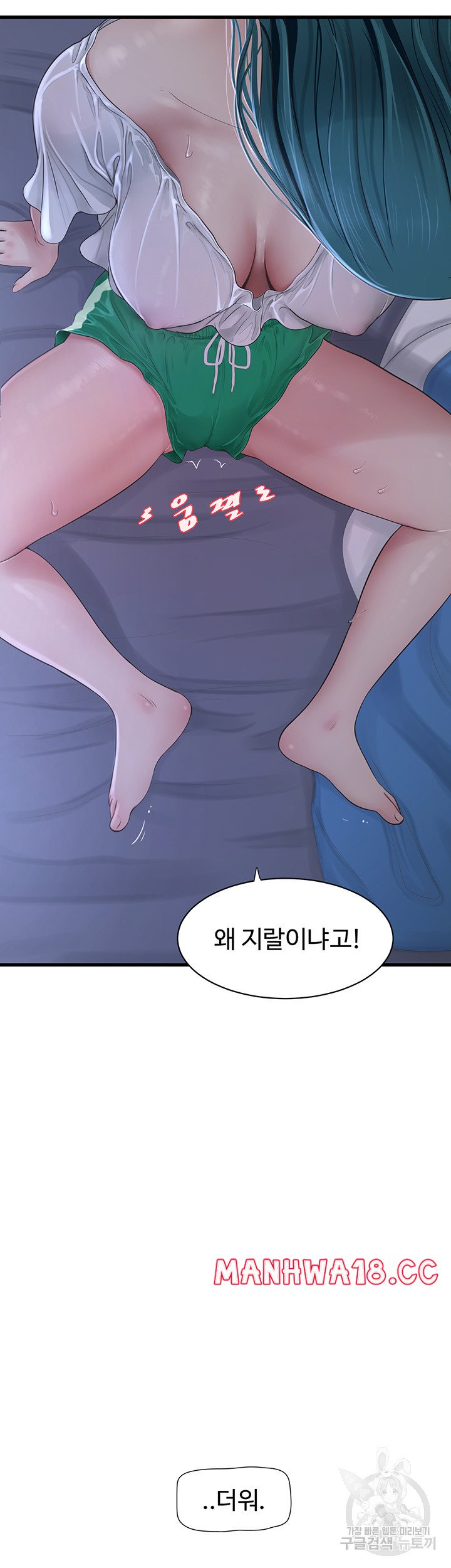 Ajummas Inspection Diary Raw Chapter 18 Page 33