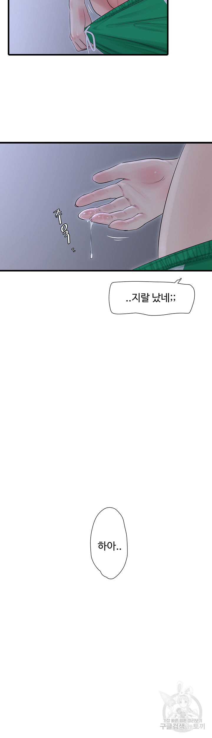 Ajummas Inspection Diary Raw Chapter 18 Page 35